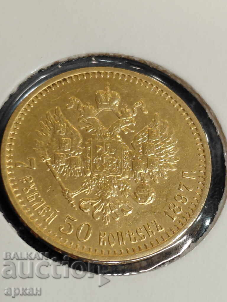 7.5 ruble 1897 Rusia Țaristă Aur 6.45 - 0.900 7.5 ruble 1897 Rusia Țaristă Aur 6.45 - 0.900