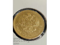 7.5 ruble 1897 Rusia Țaristă Aur 6.45 - 0.900