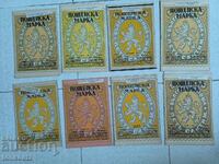 8 τεμ. Γραμματόσημο 1943