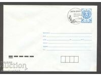 Πλικ ΣΠ - 110γρ. ΠΤΤ σταθμός Βράτσα 1989