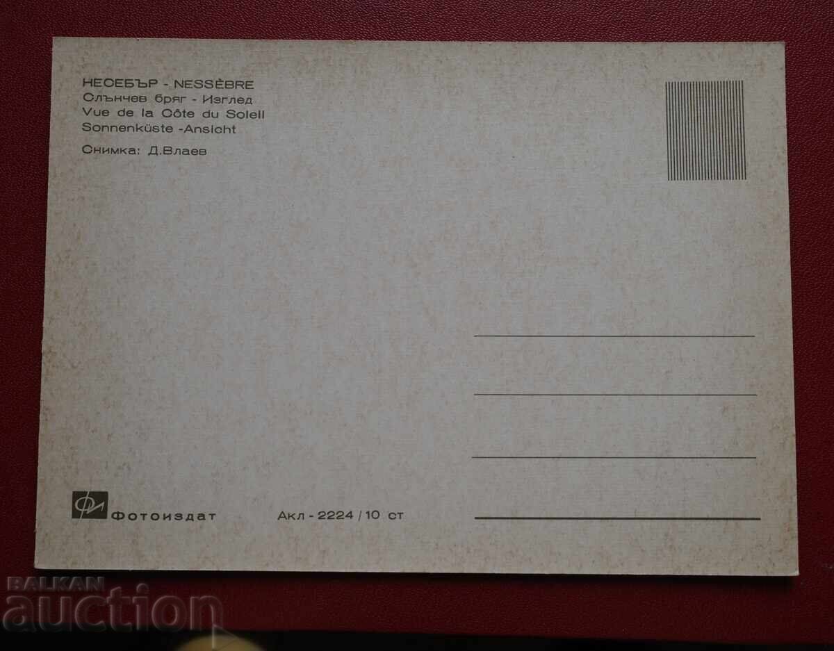 Nesebăr - Vedere spre Sunny Beach cu preț € 1.02 | 1.99 BGN