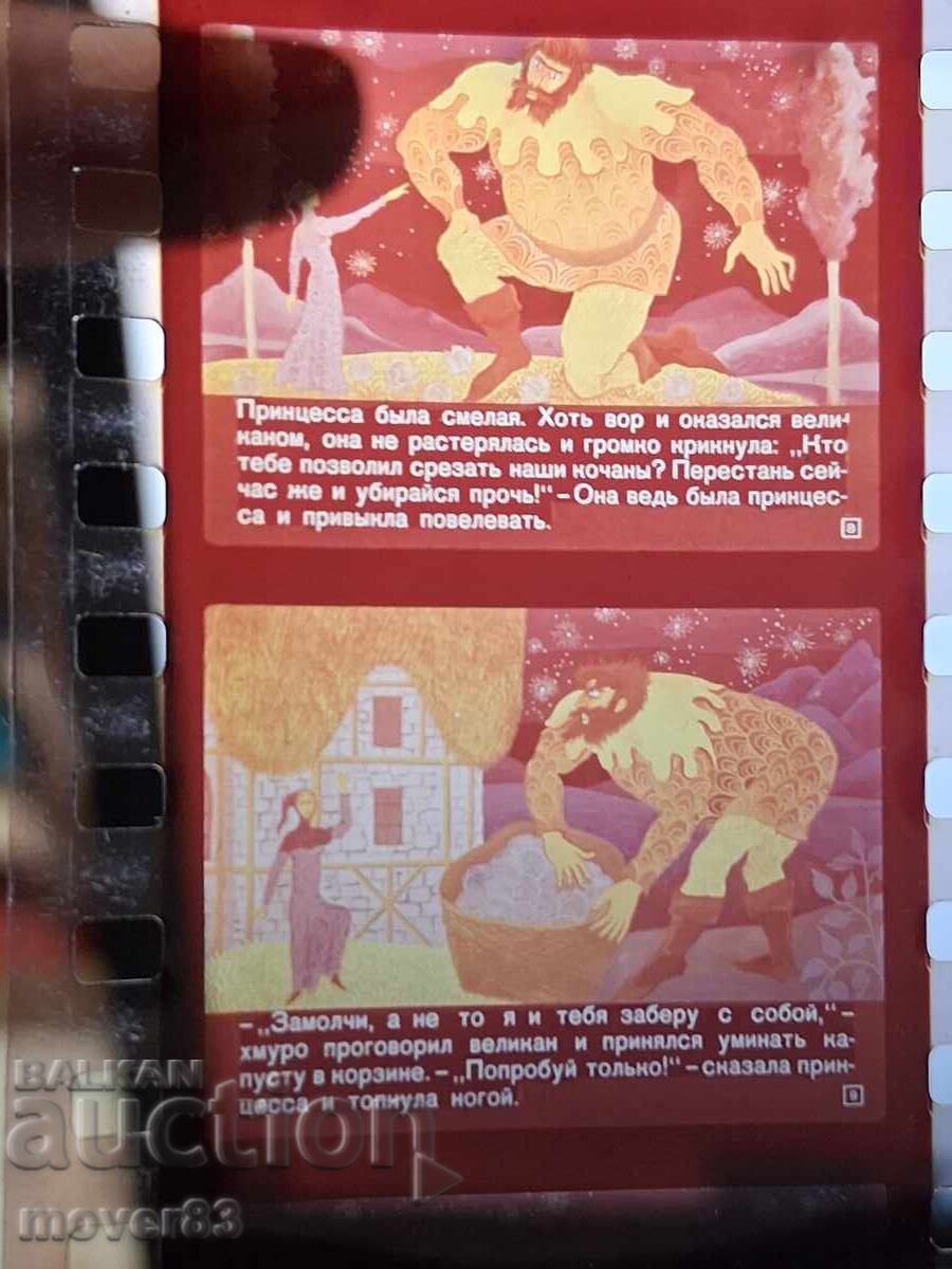 Licitație Diafilm "Pirigrup". URSS Licitație Diafilm "Pirigrup". URSS