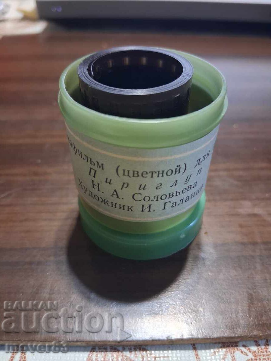 Diafilm "Pirigrup". URSS Diafilm "Pirigrup". URSS