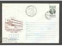 Plic SP - 75g. PTT stația s. Pavel 1983