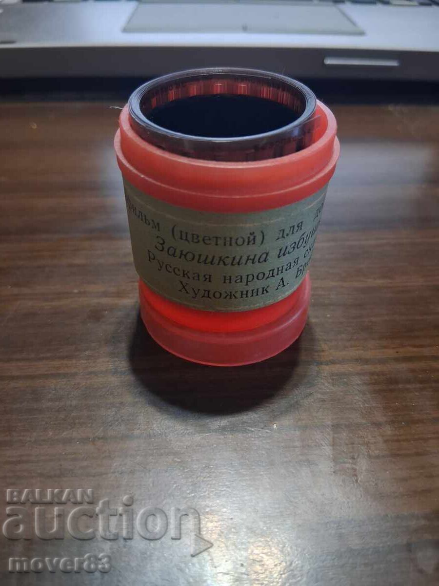 Diapozitiv "Căsuța iepurașului". URSS