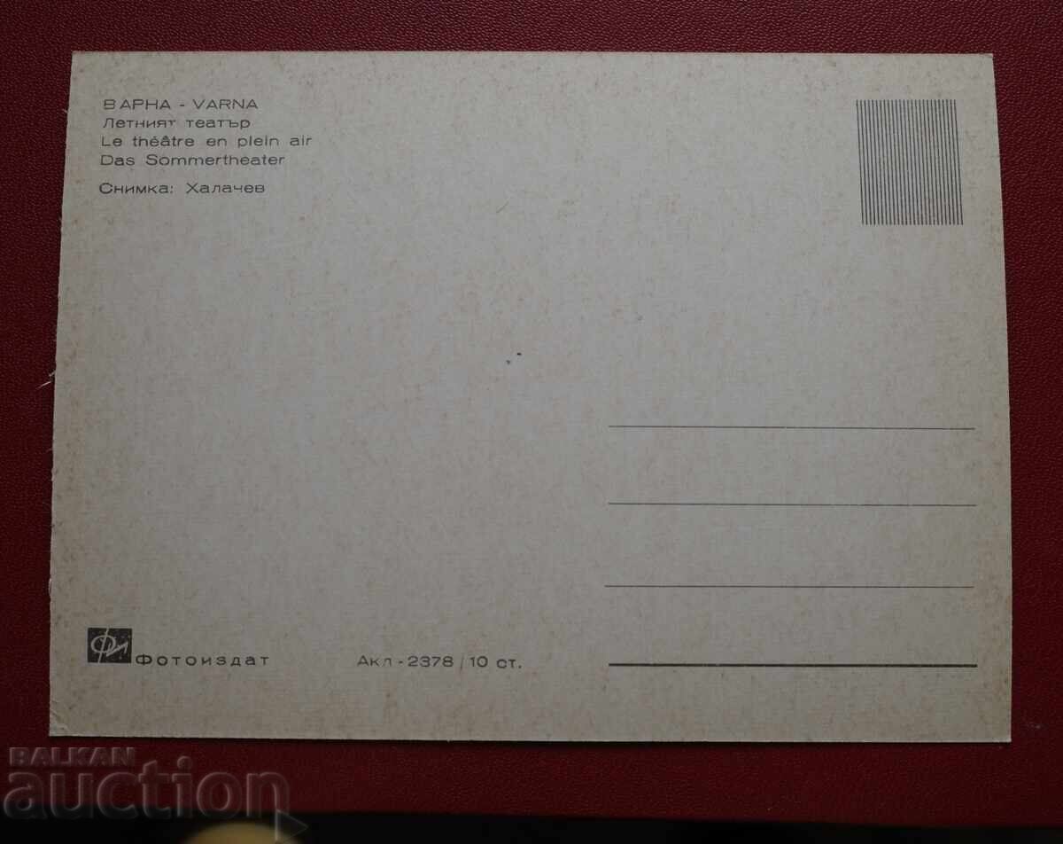 Varna cu preț € 0.51 | 1.00 BGN