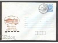Plic SP - 80g. Linia de cale ferată Dobrich-Devnya 1990