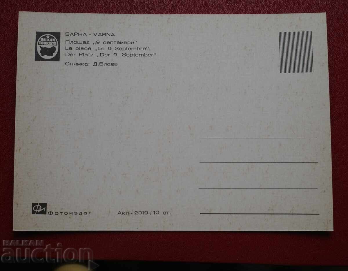 Варна с цена € 1.02 | 1.99 лв. Варна с цена € 1.02 | 1.99 лв.