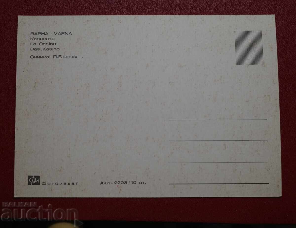 Βάρνα - Το Καζίνο με τιμή € 1.02 | 1.99 BGN Βάρνα - Το Καζίνο με τιμή € 1.02 | 1.99 BGN