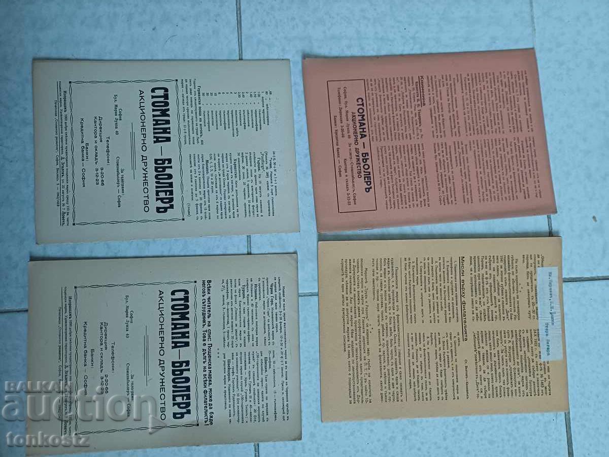 4 bucăți timbru poștal 1942 cu preț € 5.00 | 9.78 BGN