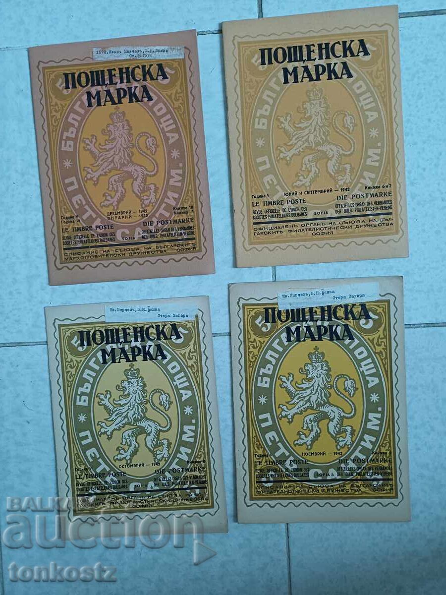 4 бр пощенска марка 1942г. 4 бр пощенска марка 1942г.