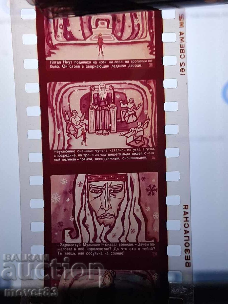 Livrarea Diafilm "Knut-muzicant". URSS Livrarea Diafilm "Knut-muzicant". URSS