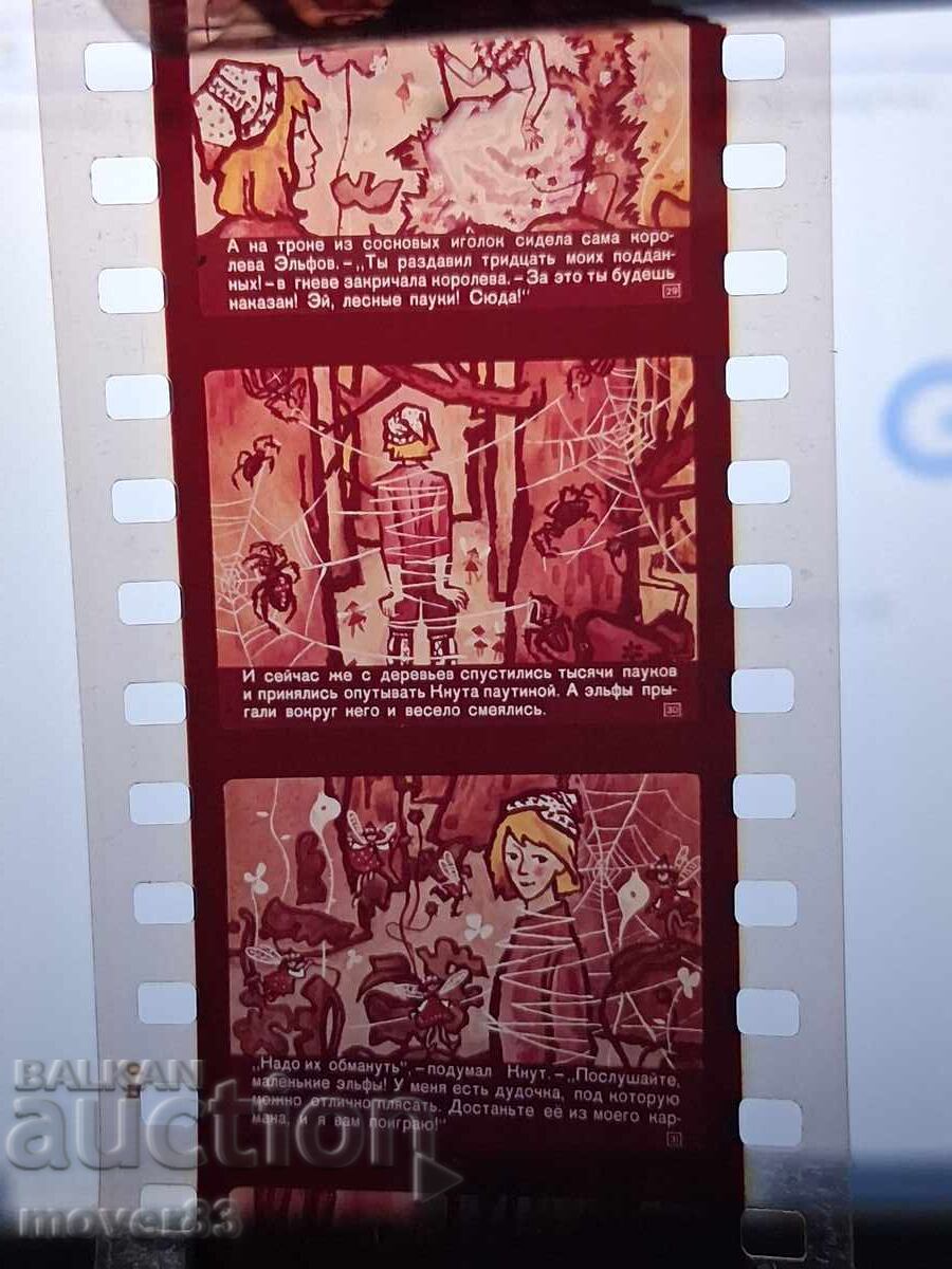 Diafilm "Knut-muzicant". URSS - 5 Diafilm "Knut-muzicant". URSS - 5