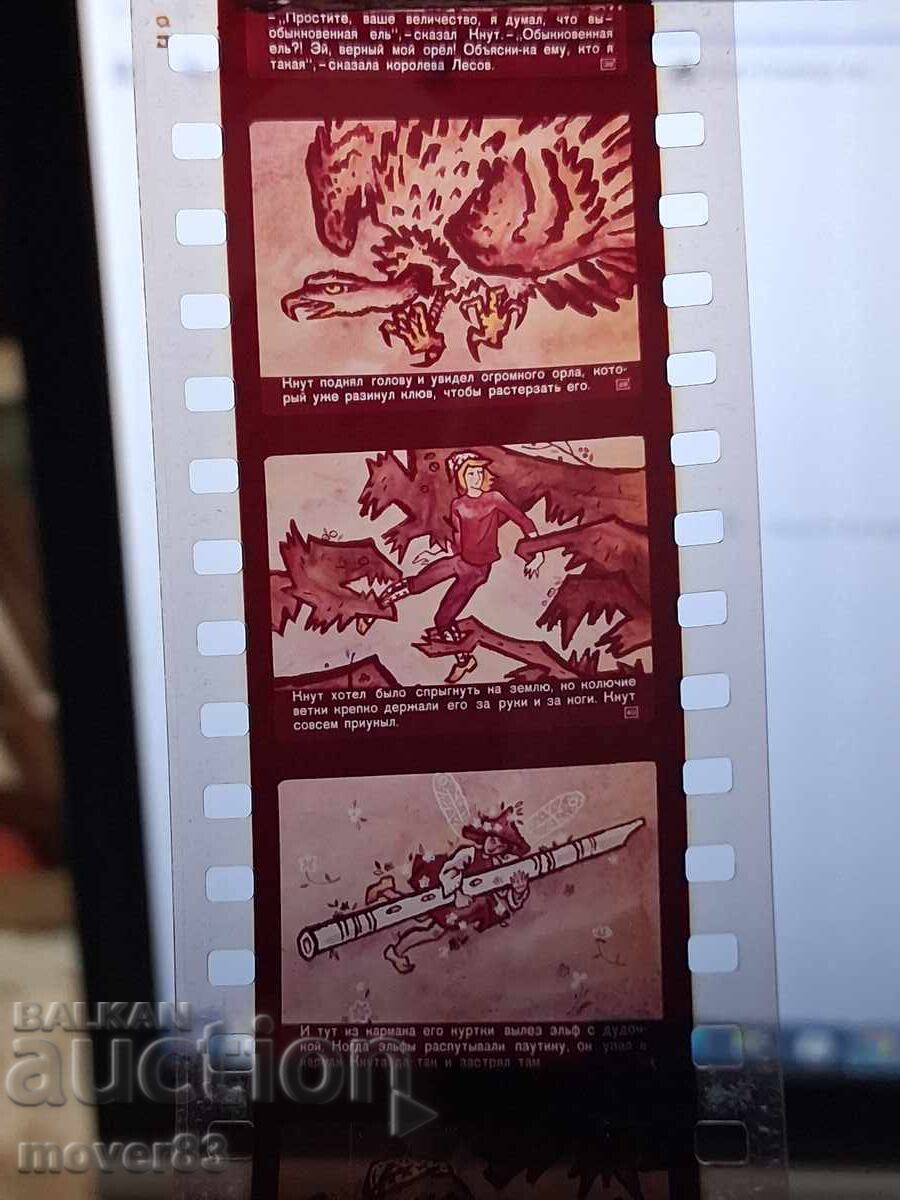 Diafilm "Knut-muzicant". URSS - 6 Diafilm "Knut-muzicant". URSS - 6