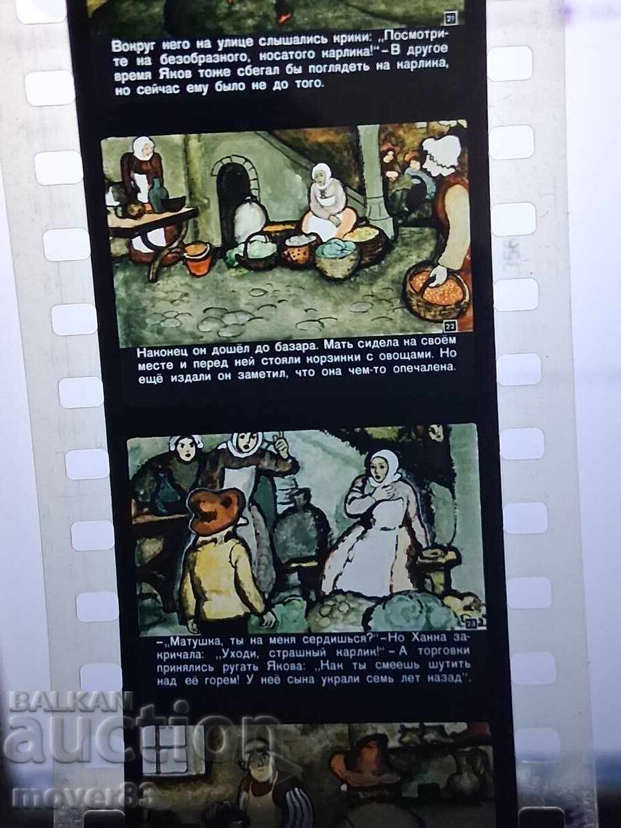 Licitație Diafilm "Karlik Nos". SSSR Licitație Diafilm "Karlik Nos". SSSR