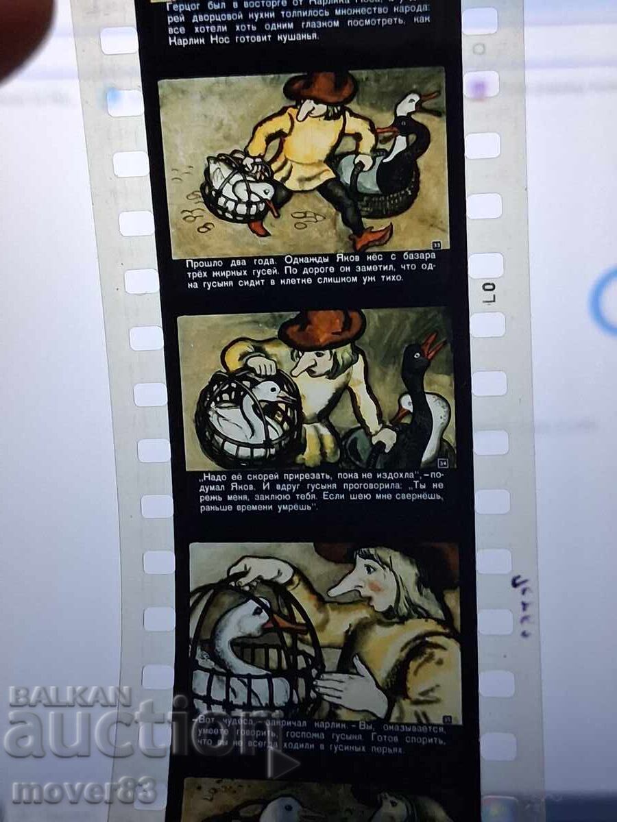Livrarea Diafilm "Karlik Nos". SSSR Livrarea Diafilm "Karlik Nos". SSSR