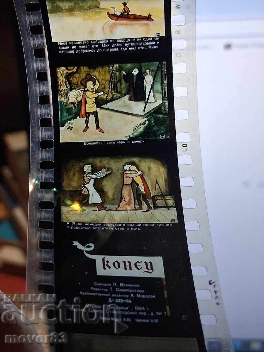 Diafilm "Karlik Nos". SSSR - 6 Diafilm "Karlik Nos". SSSR - 6