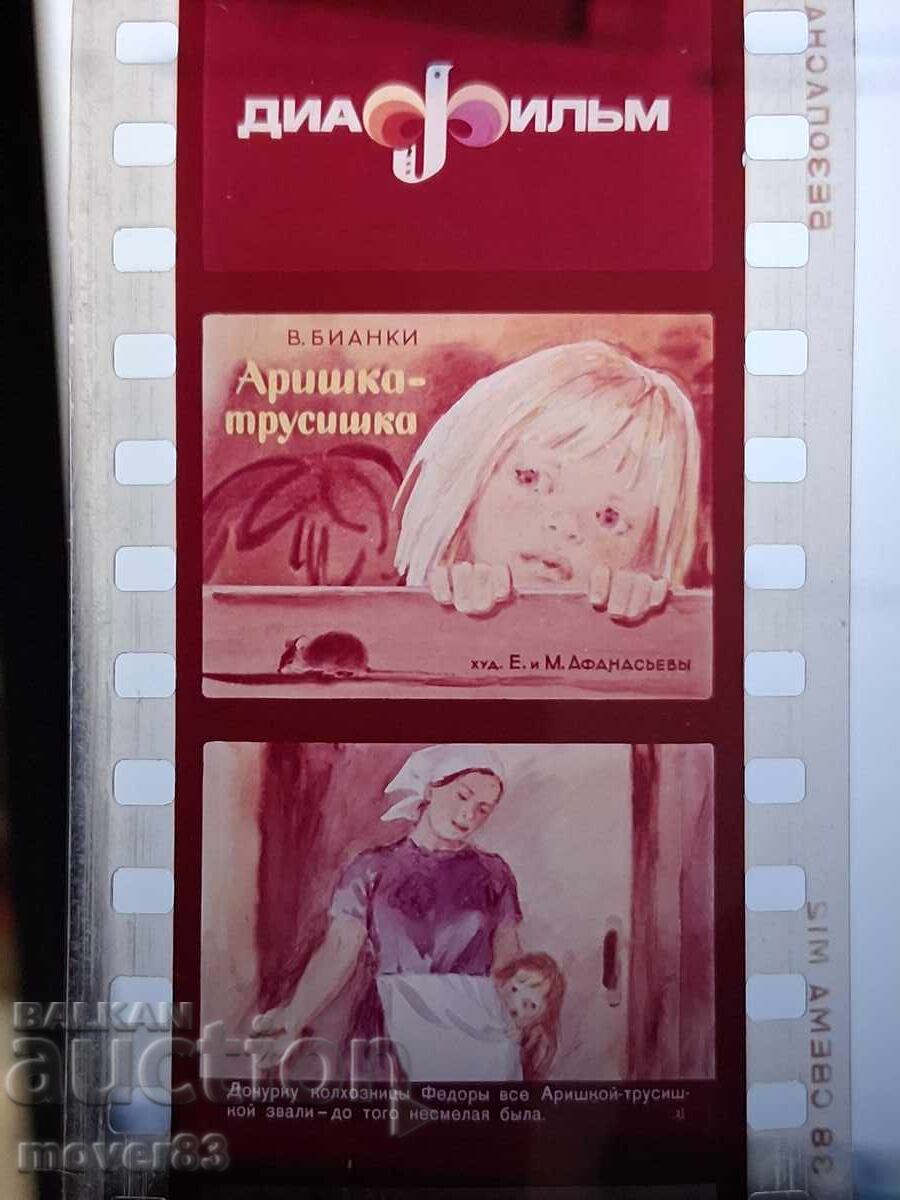 Diafilm "Arișka-Trușișka". URSS cu preț € 1.02 | 1.99 BGN Diafilm "Arișka-Trușișka". URSS cu preț € 1.02 | 1.99 BGN