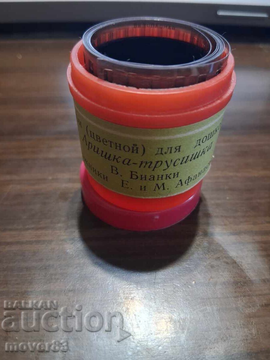 Diafilm "Arișka-Trușișka". URSS Diafilm "Arișka-Trușișka". URSS
