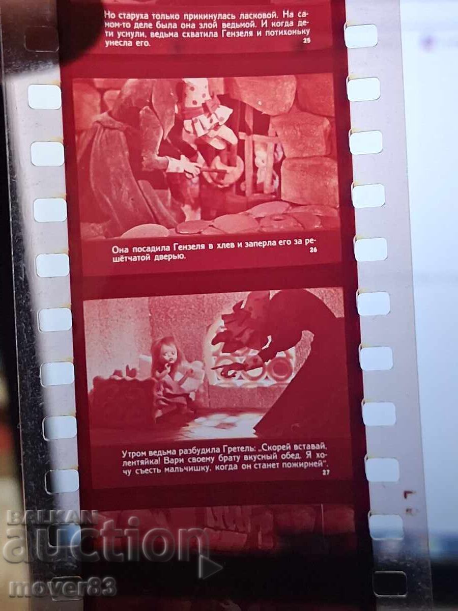 Diafilm "Căsuța de turtă dulce". URSS - 5 Diafilm "Căsuța de turtă dulce". URSS - 5