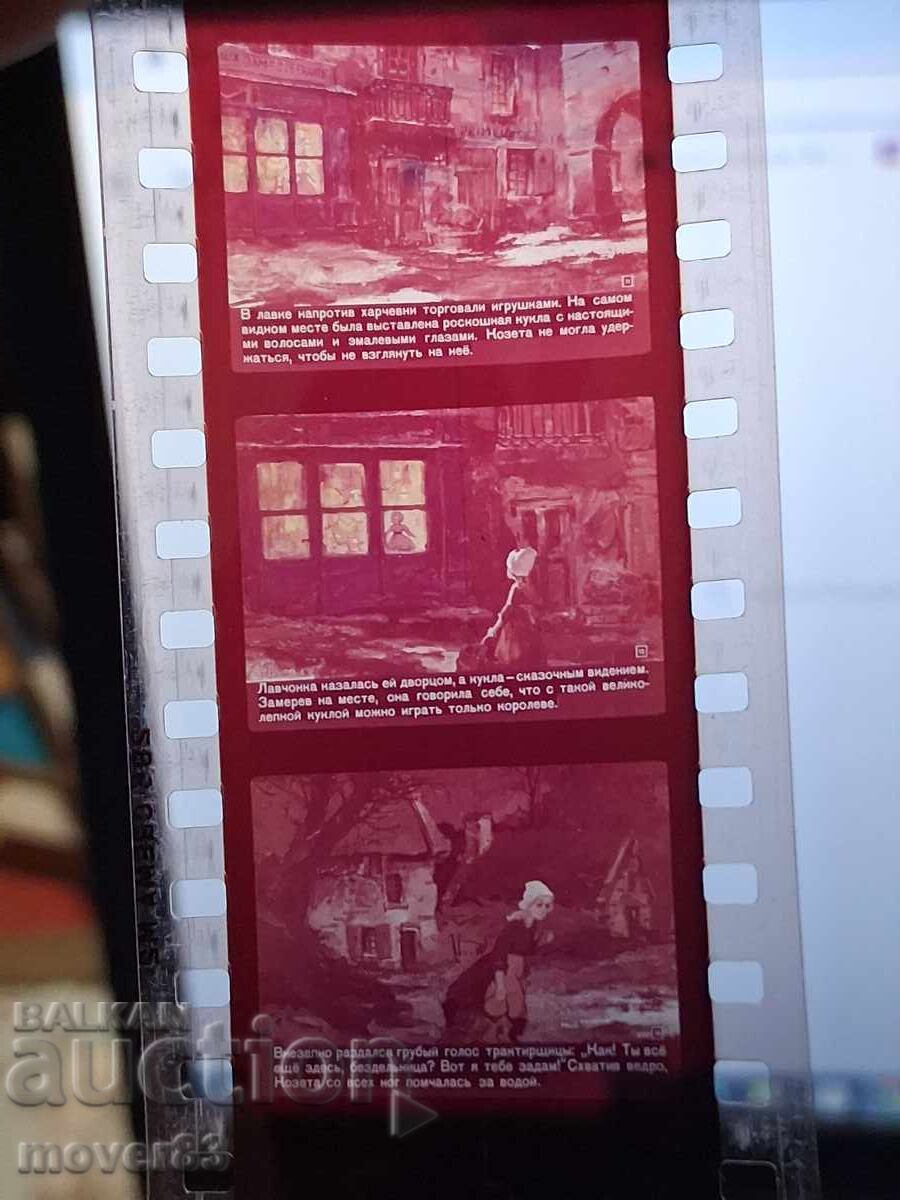 Licitație Diafilm "Cosette - Victor Hugo". URSS Licitație Diafilm "Cosette - Victor Hugo". URSS