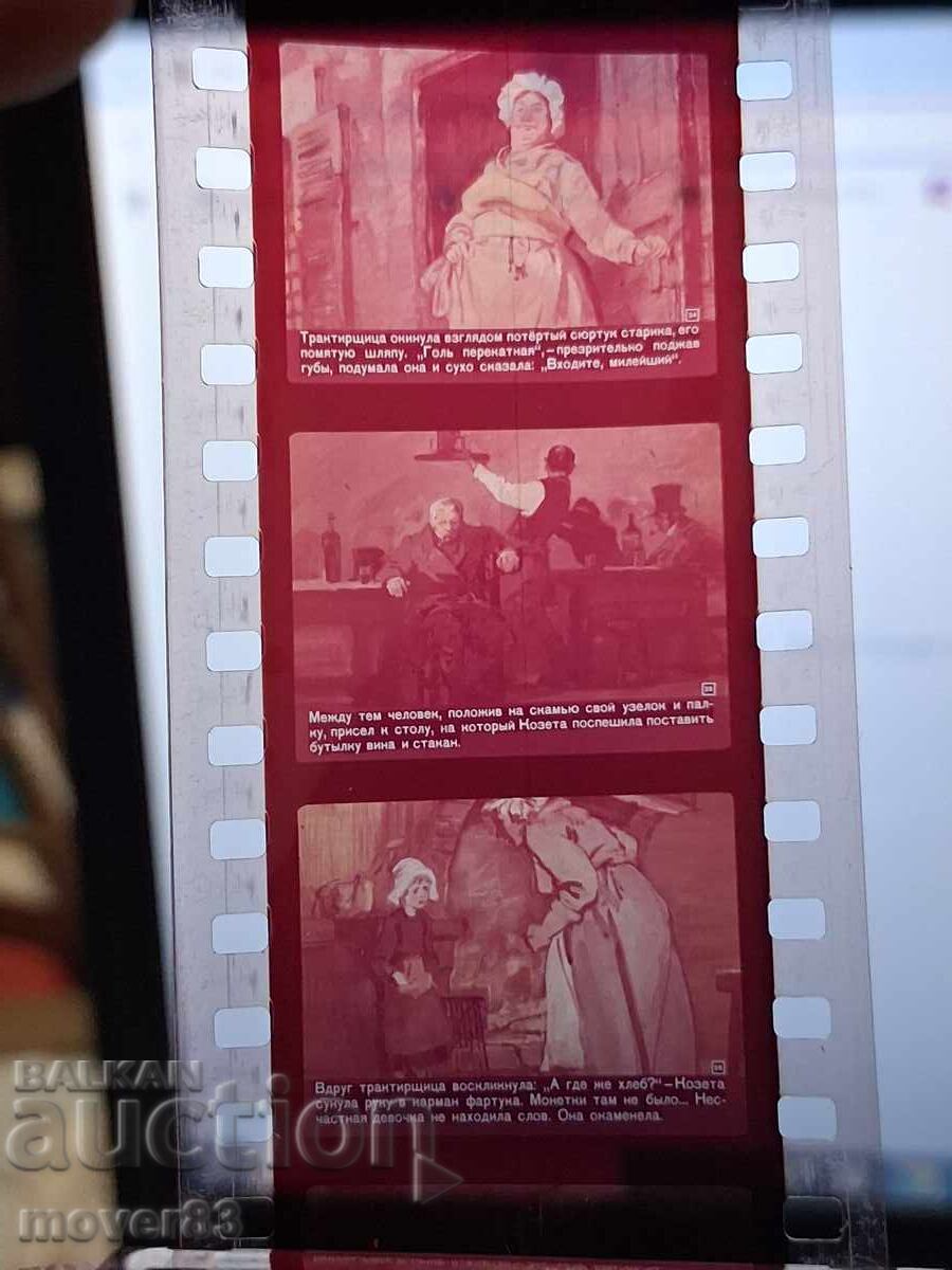 Livrarea Diafilm "Cosette - Victor Hugo". URSS Livrarea Diafilm "Cosette - Victor Hugo". URSS