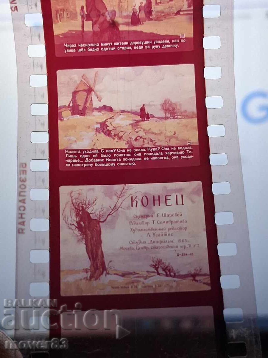Diafilm "Cosette - Victor Hugo". URSS - 6 Diafilm "Cosette - Victor Hugo". URSS - 6