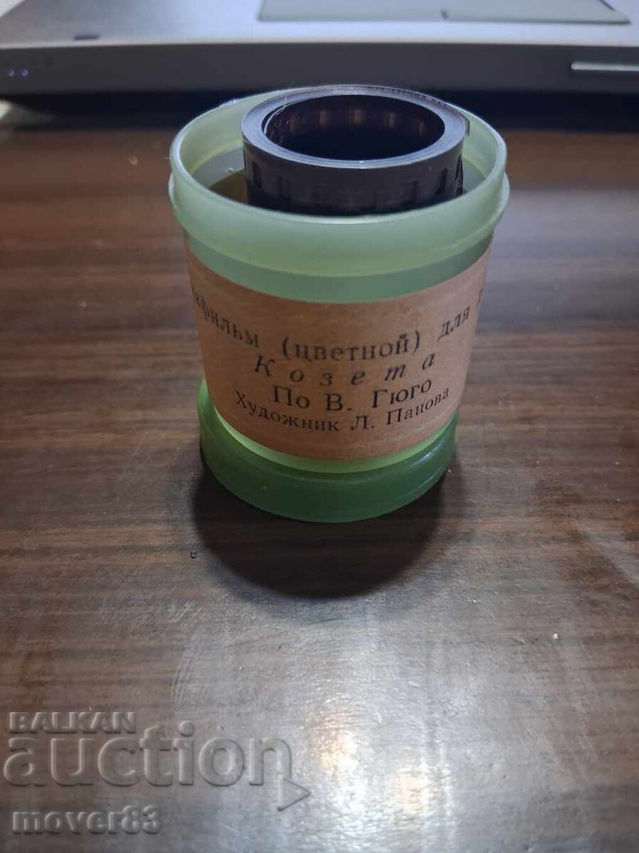 Diafilm "Cosette - Victor Hugo". URSS Diafilm "Cosette - Victor Hugo". URSS