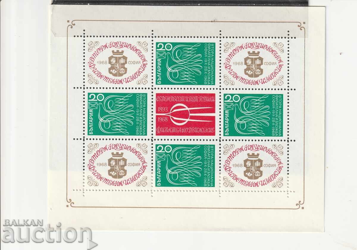 1968g. Foaie mică A II-a expoziție filatelică națională, curat 1968g. Foaie mică A II-a expoziție filatelică națională, curat