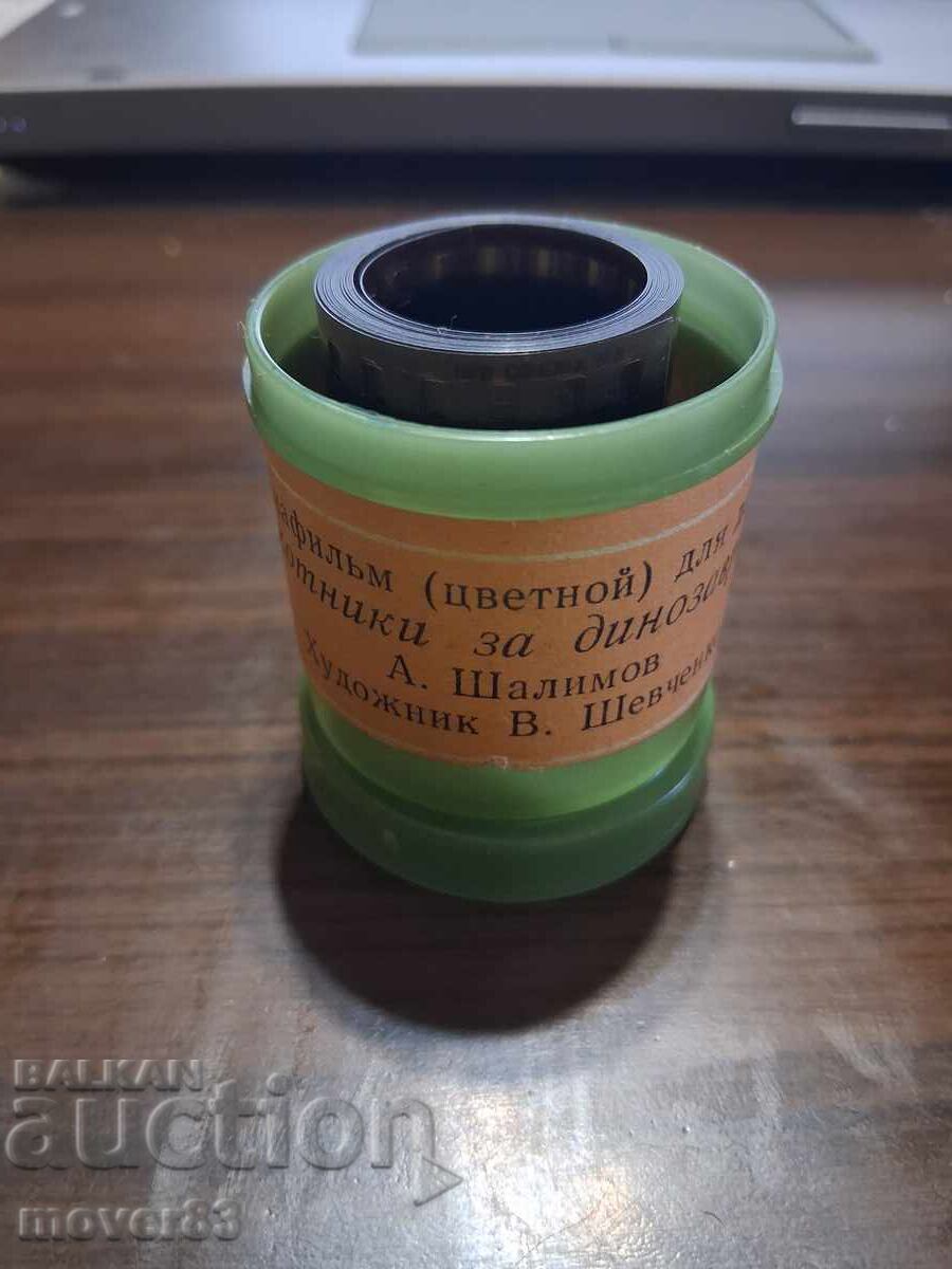 Diafilm "Vânătorii de dinozauri". URSS