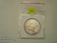 5 лева 1970 год. "Иван Вазов" - Мат Гланц