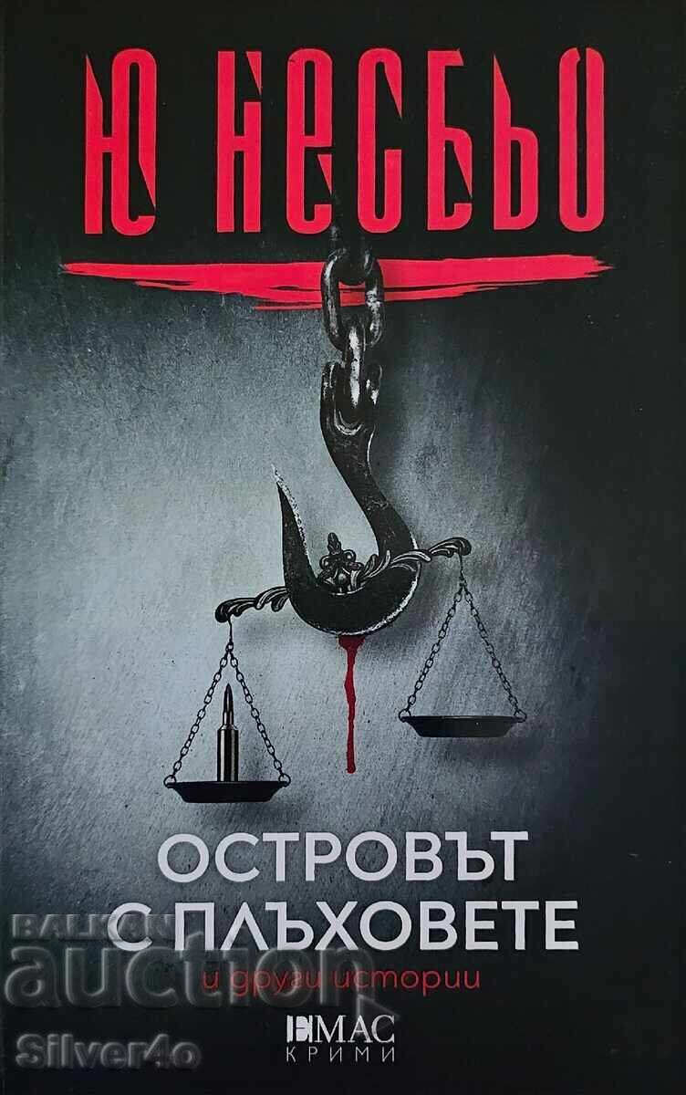 The Island of the Rats and Other Stories The Island of the Rats and Other Stories