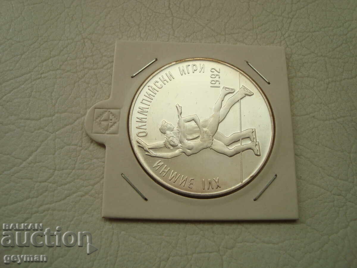 "Фигурно пързаляне" зимни олимпийски игри 1992 г. с цена € 40.90 | 79.99 лв. "Фигурно пързаляне" зимни олимпийски игри 1992 г. с цена € 40.90 | 79.99 лв.