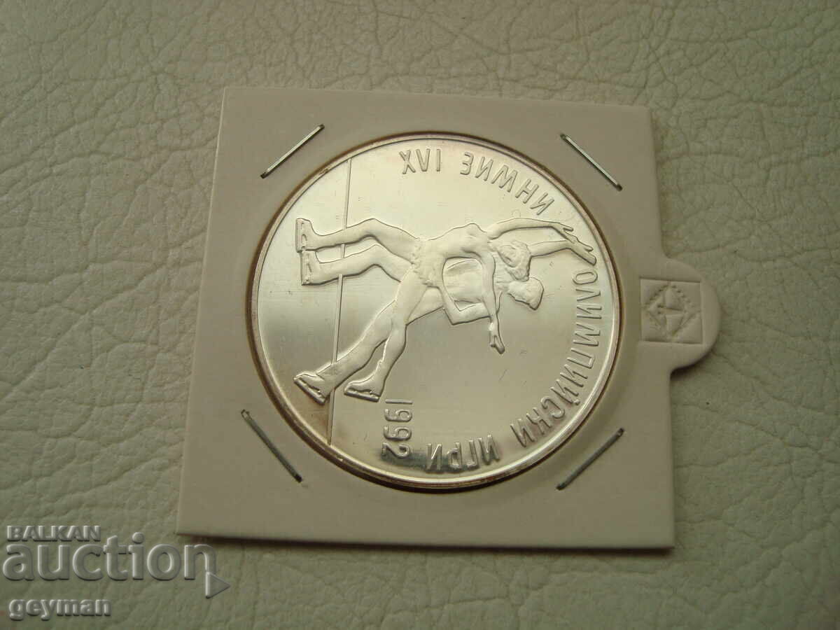 Аукцион "Фигурно пързаляне" зимни олимпийски игри 1992 г. Аукцион "Фигурно пързаляне" зимни олимпийски игри 1992 г.