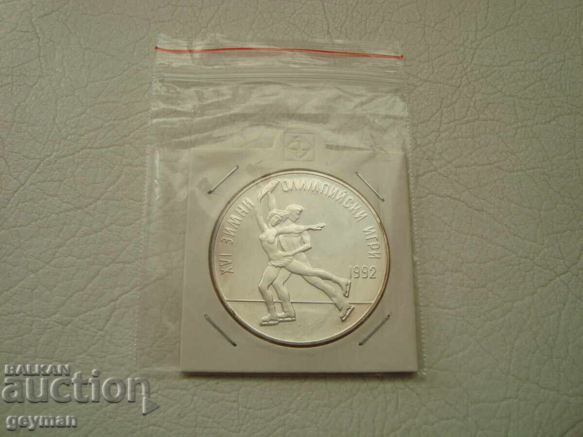 "Фигурно пързаляне" зимни олимпийски игри 1992 г. - 7 "Фигурно пързаляне" зимни олимпийски игри 1992 г. - 7