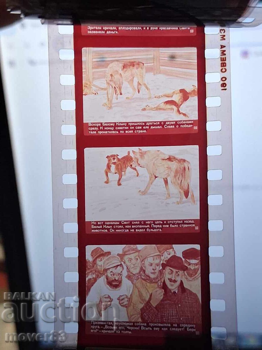 Diafilm "Albă Zăpadă". URSS - 5 Diafilm "Albă Zăpadă". URSS - 5