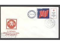 Плик СП - IX окръжна фил.изложба Ст.Загора 1981г.