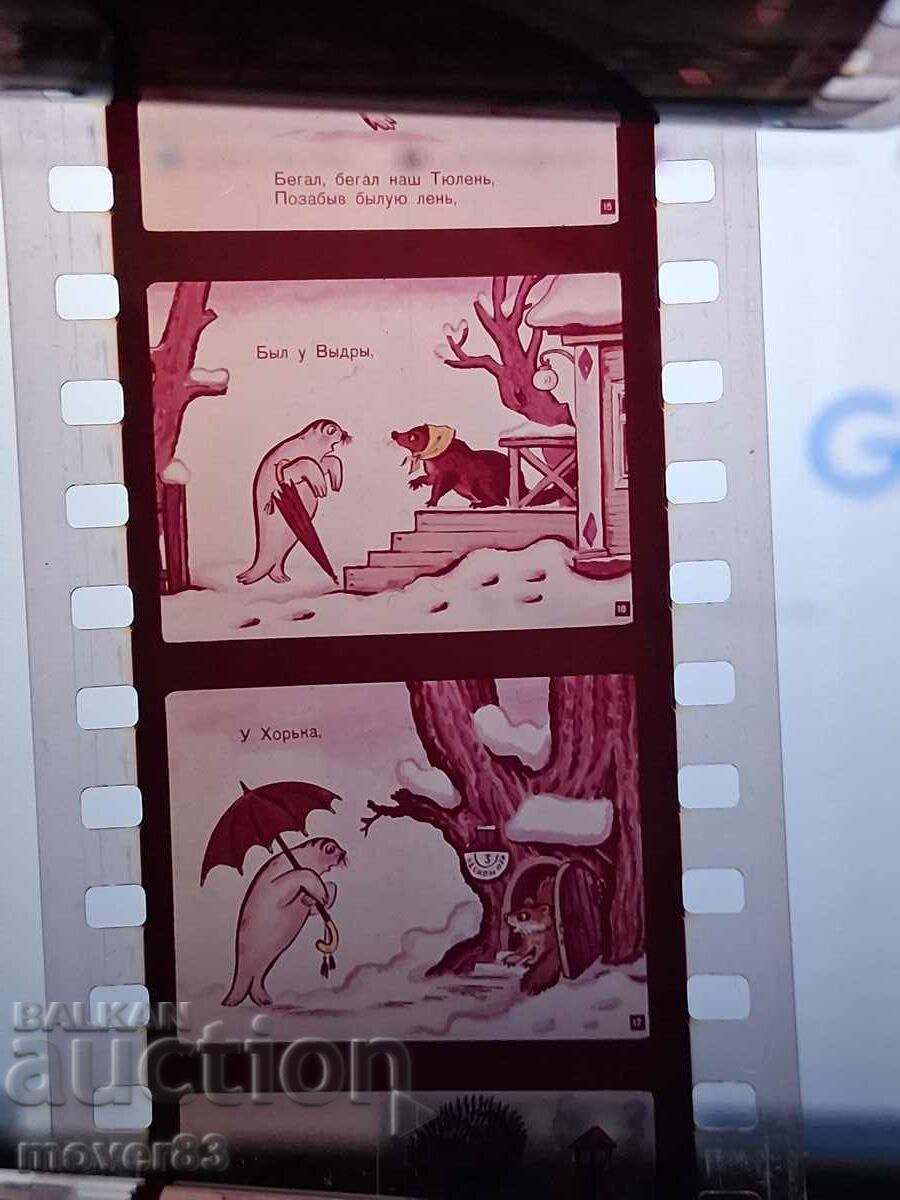 Livrarea Diafilm "Cum a devenit foca focă". URSS Livrarea Diafilm "Cum a devenit foca focă". URSS