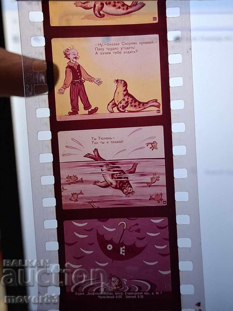 Diafilm "Cum a devenit foca focă". URSS - 6 Diafilm "Cum a devenit foca focă". URSS - 6