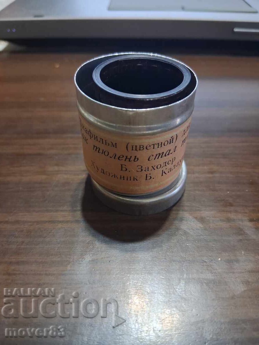 Diafilm "Cum a devenit foca focă". URSS Diafilm "Cum a devenit foca focă". URSS