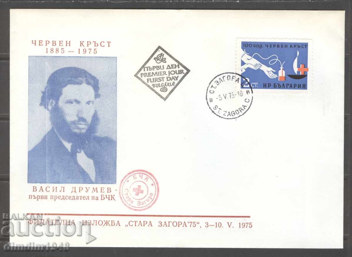 Плик СП - фил.изложба Ст.Загора 1975г."Червен кръст Плик СП - фил.изложба Ст.Загора 1975г."Червен кръст