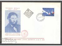Плик СП -  фил.изложба Ст.Загора 1975г."Червен кръст
