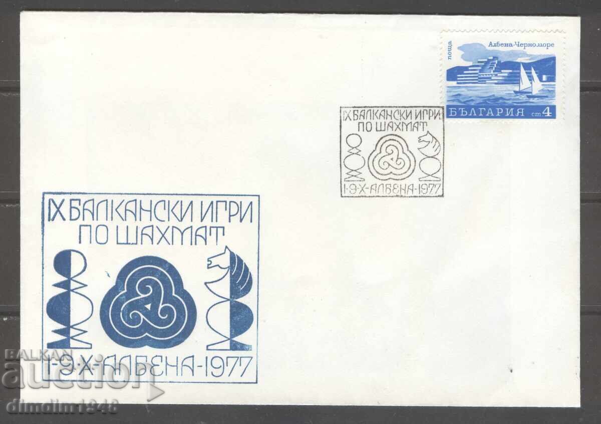 Envelope SP - IX Balkan Chess Games - Albena 1977 Envelope SP - IX Balkan Chess Games - Albena 1977