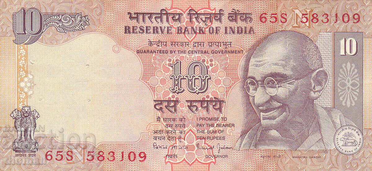 dioman - ИНДИЯ - 10 РУПИИ с цена € 0.51 | 1.00 лв. dioman - ИНДИЯ - 10 РУПИИ с цена € 0.51 | 1.00 лв.