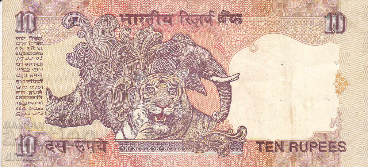 dioman - ИНДИЯ - 10 РУПИИ dioman - ИНДИЯ - 10 РУПИИ