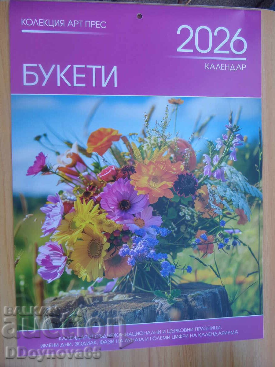 Коледен лот от 19.99 лв. - 5 Коледен лот от 19.99 лв. - 5