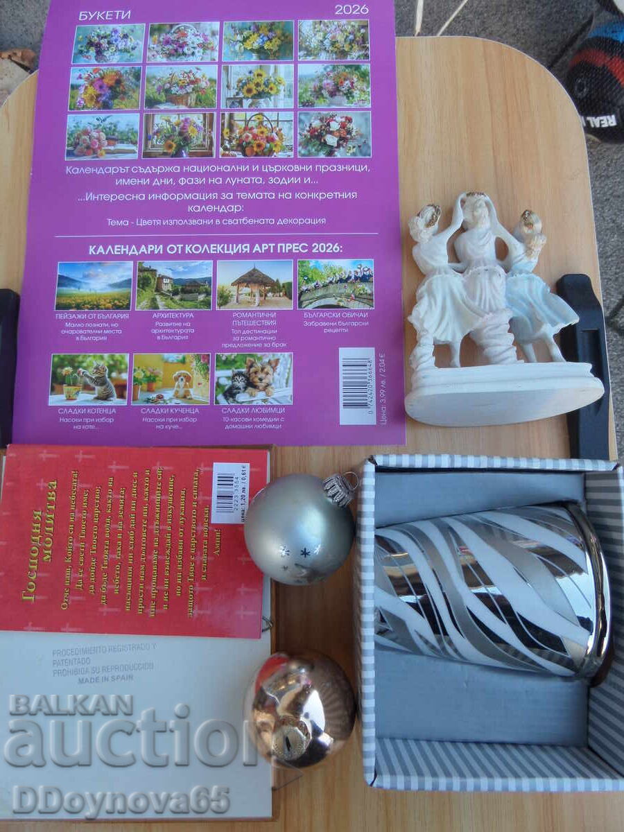 Коледен лот от 19.99 лв. - 6 Коледен лот от 19.99 лв. - 6