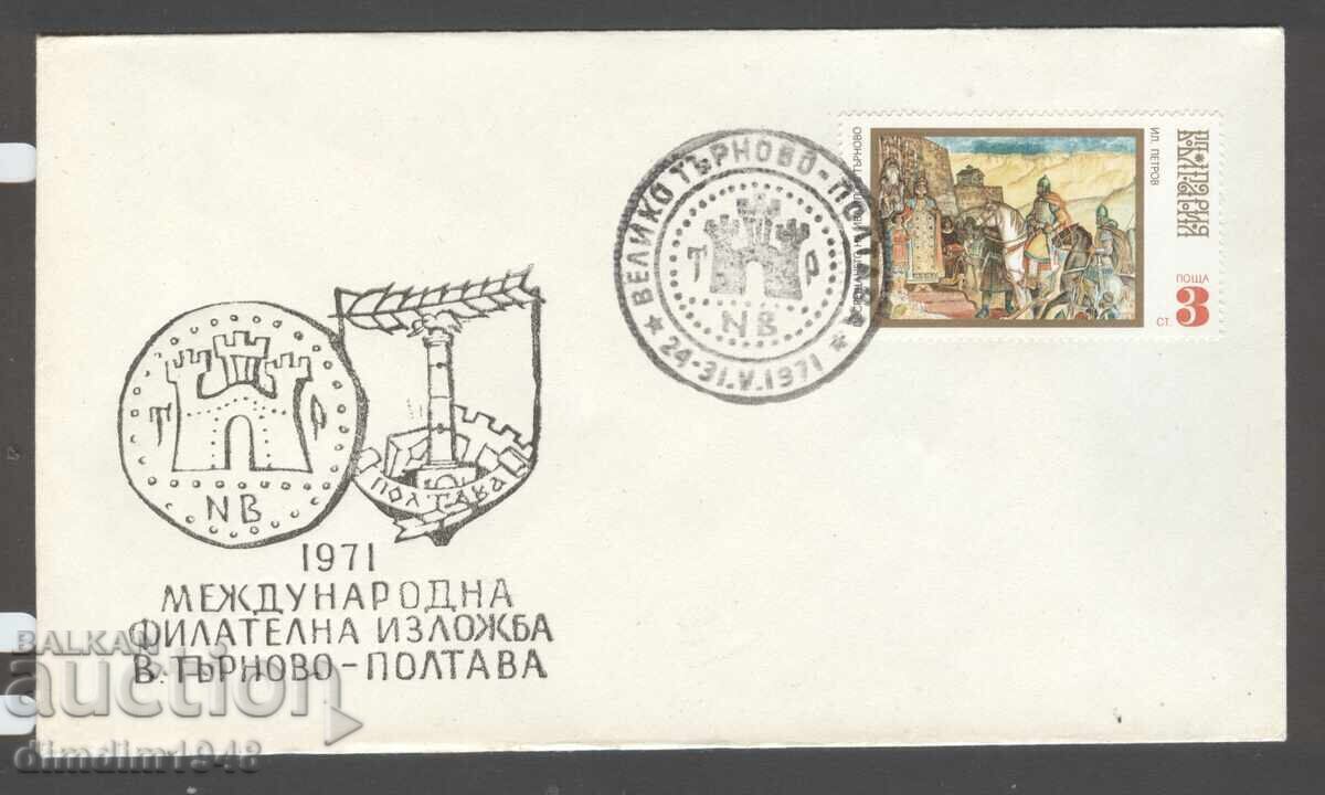 Plik ΣΠ - διεθνής έκθεση ταινιών Β.Τάρνοβο-Πολτάβα