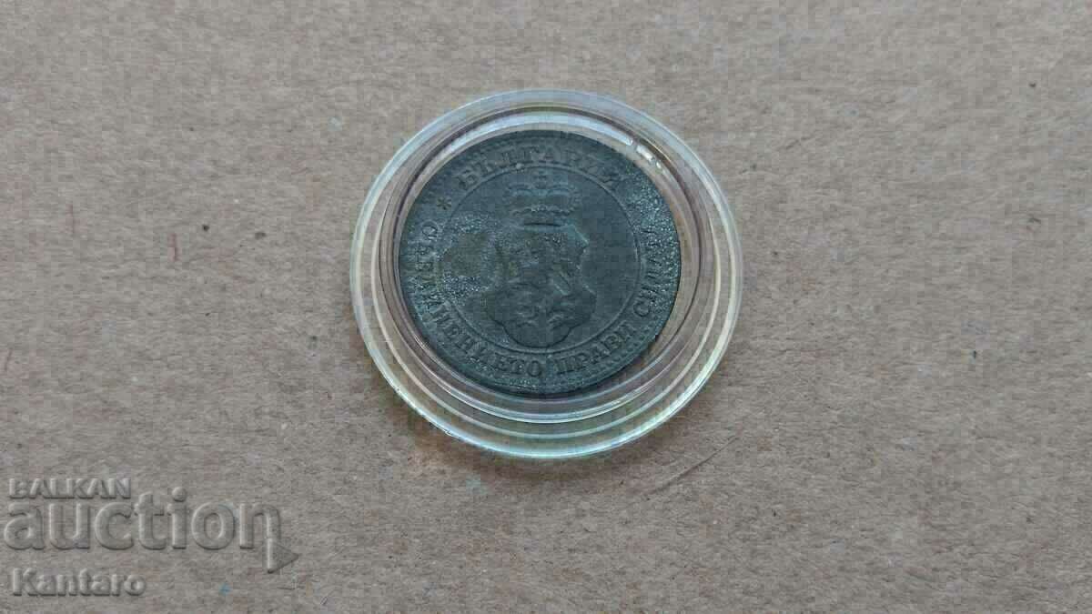Monedă - BULGARIA - 5 cenți - 1917 - 5 Monedă - BULGARIA - 5 cenți - 1917 - 5