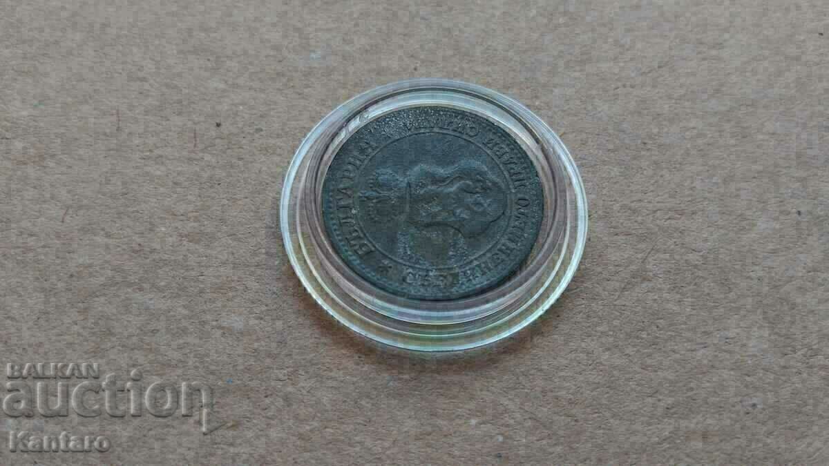 Monedă - BULGARIA - 5 cenți - 1917 - 7 Monedă - BULGARIA - 5 cenți - 1917 - 7